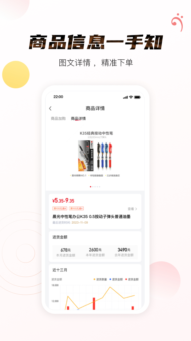 晨光聚寶盆官方版