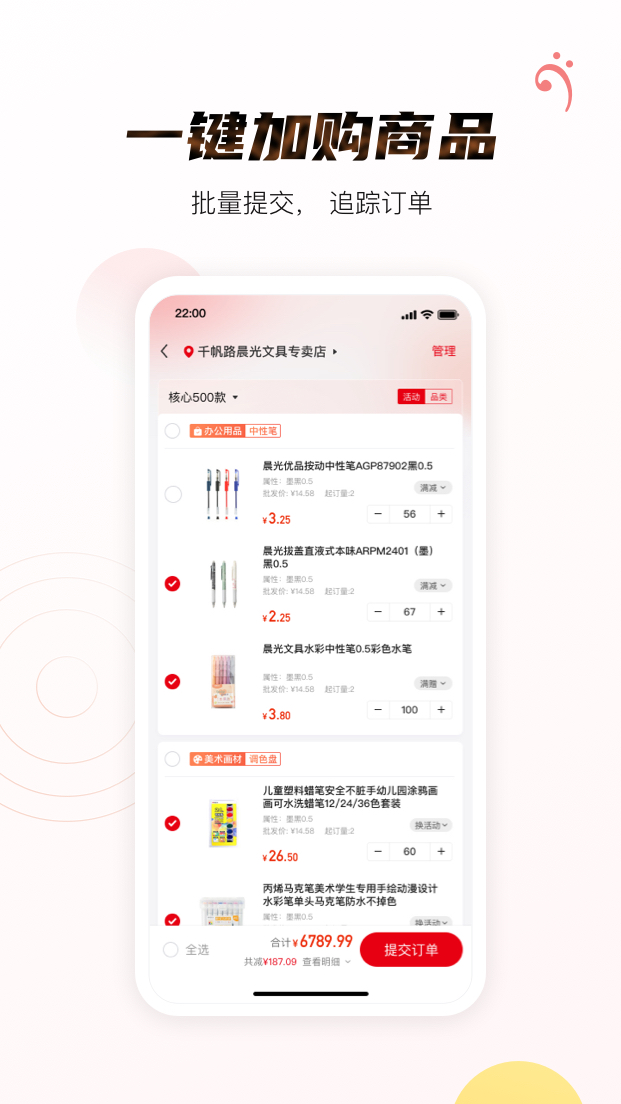 晨光聚寶盆官方版