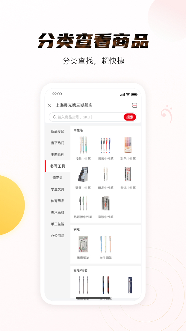 晨光聚寶盆官方版