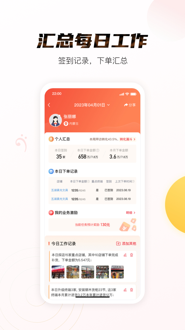 晨光聚寶盆官方版