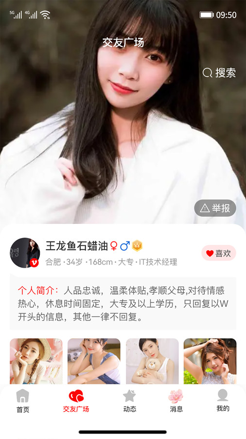 皖工鵲橋平臺