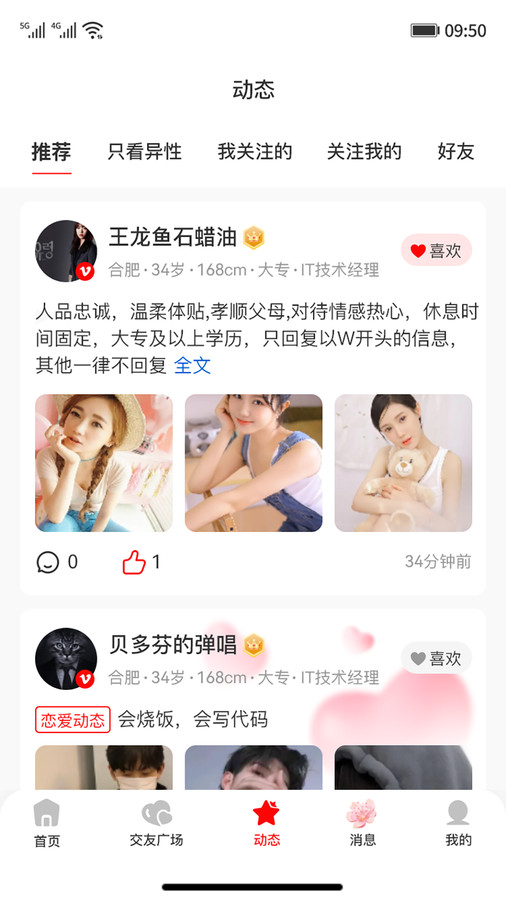 皖工鵲橋平臺