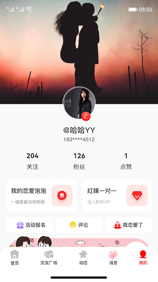 皖工鵲橋平臺