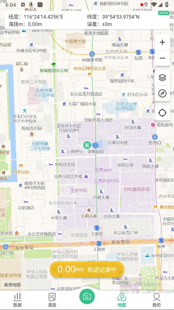北極花生物調(diào)查官方版