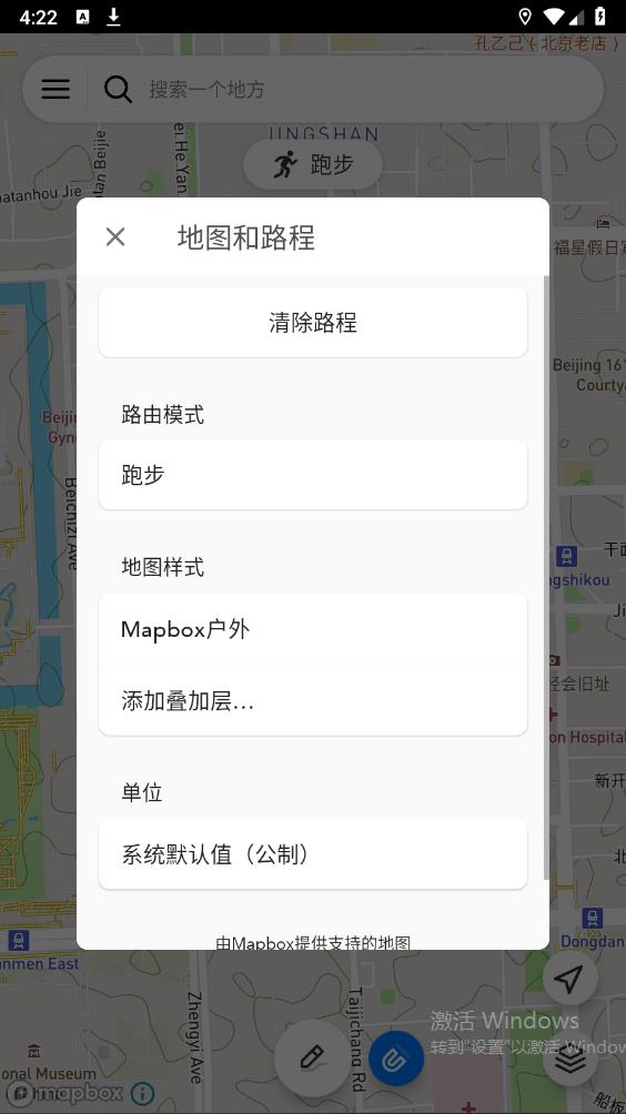 呋特排圖APP安卓版