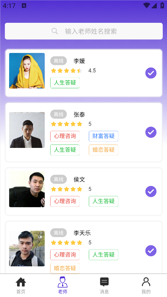 京泰吉安卓版app