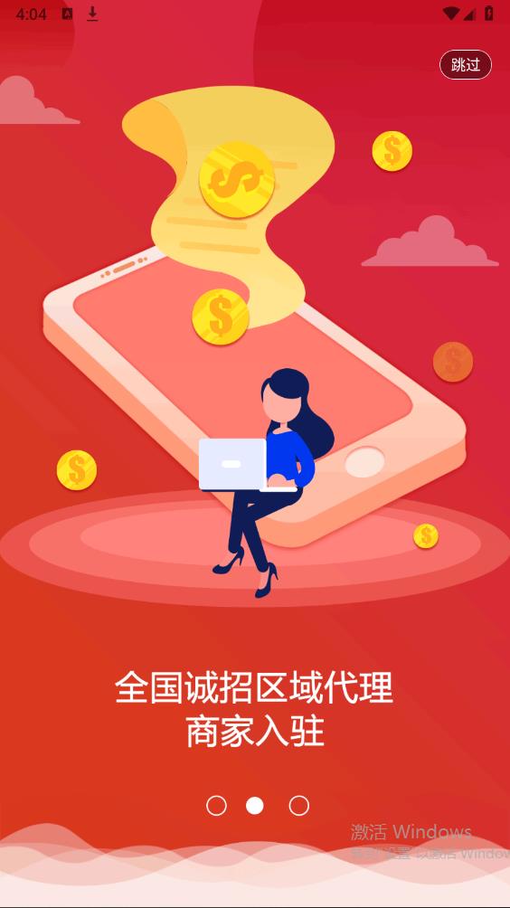 淘客時(shí)代app新版本