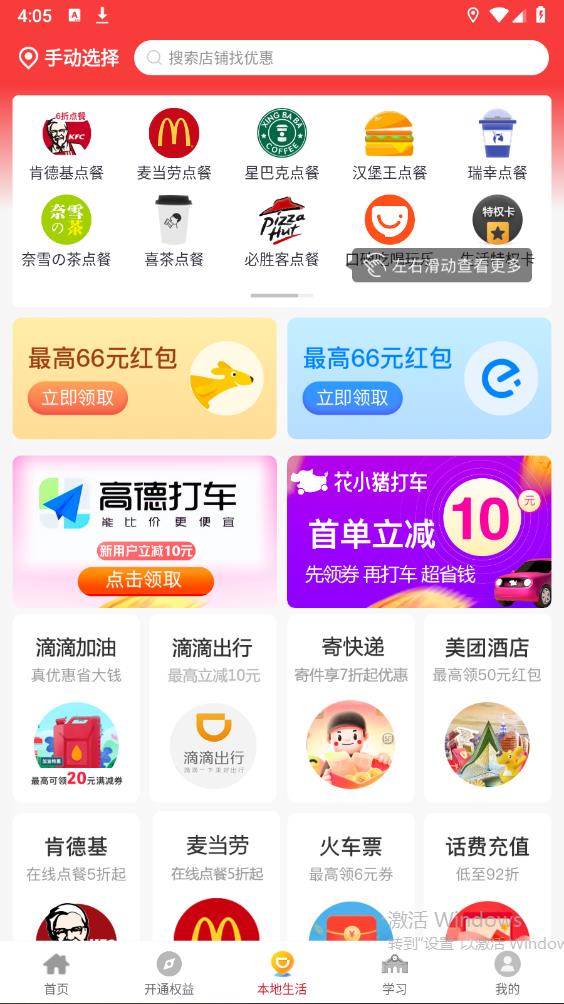 淘客時(shí)代app新版本