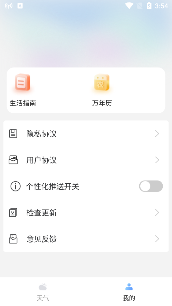 大邱天氣預(yù)報(bào)官方版