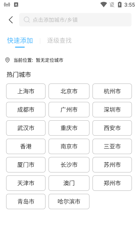 大邱天氣預(yù)報(bào)官方版