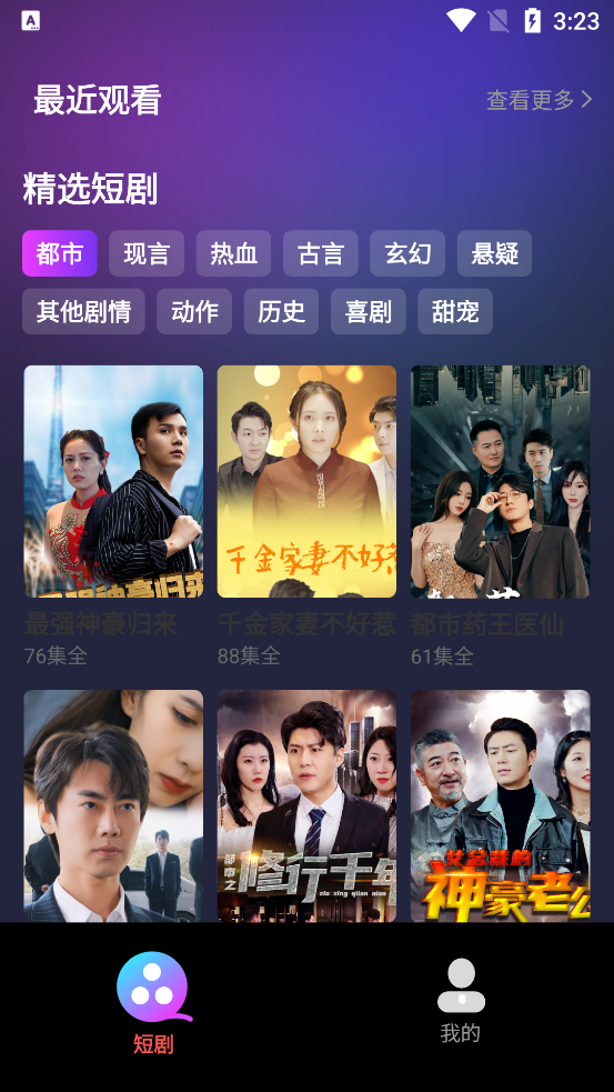 多福劇場(chǎng)官方版app