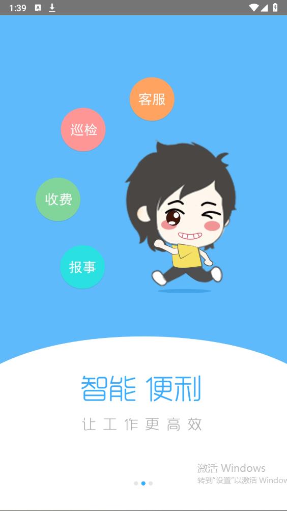 物管新版本