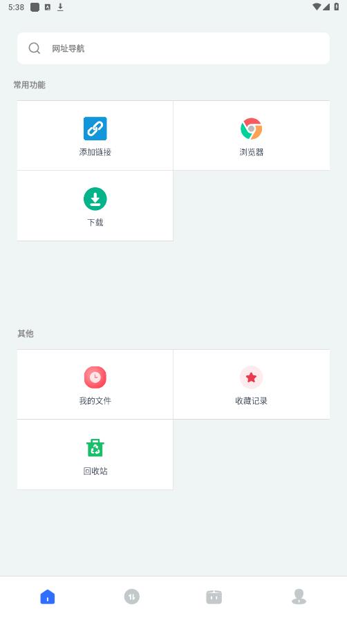 二驢手機(jī)版下載安裝