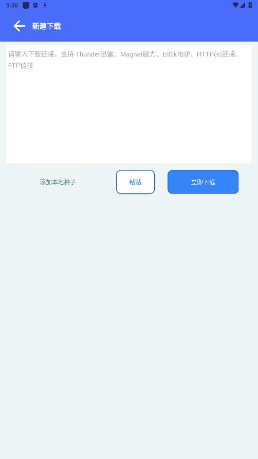 二驢手機(jī)版下載安裝