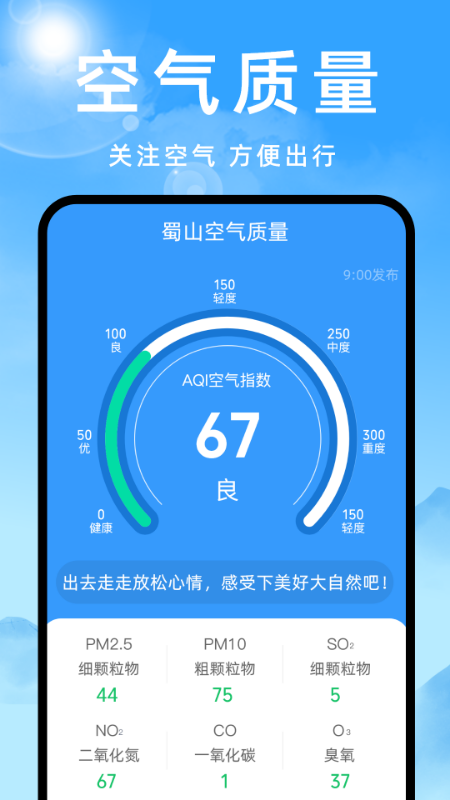 天氣預報靈新版本