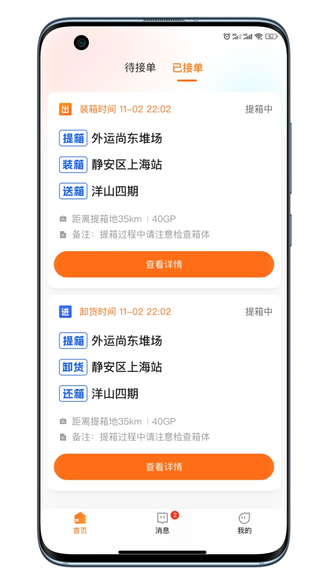 小蠻駝司機端最新版本