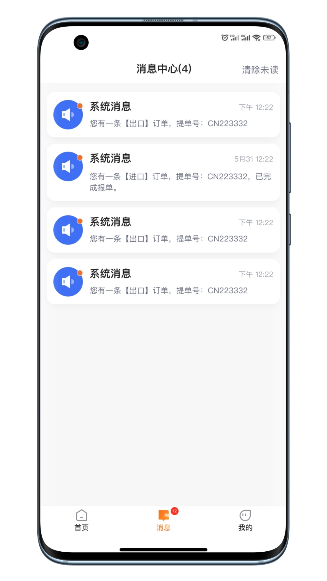 小蠻駝司機端最新版本