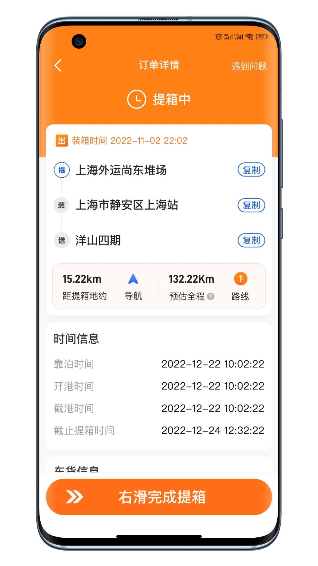 小蠻駝司機端最新版本