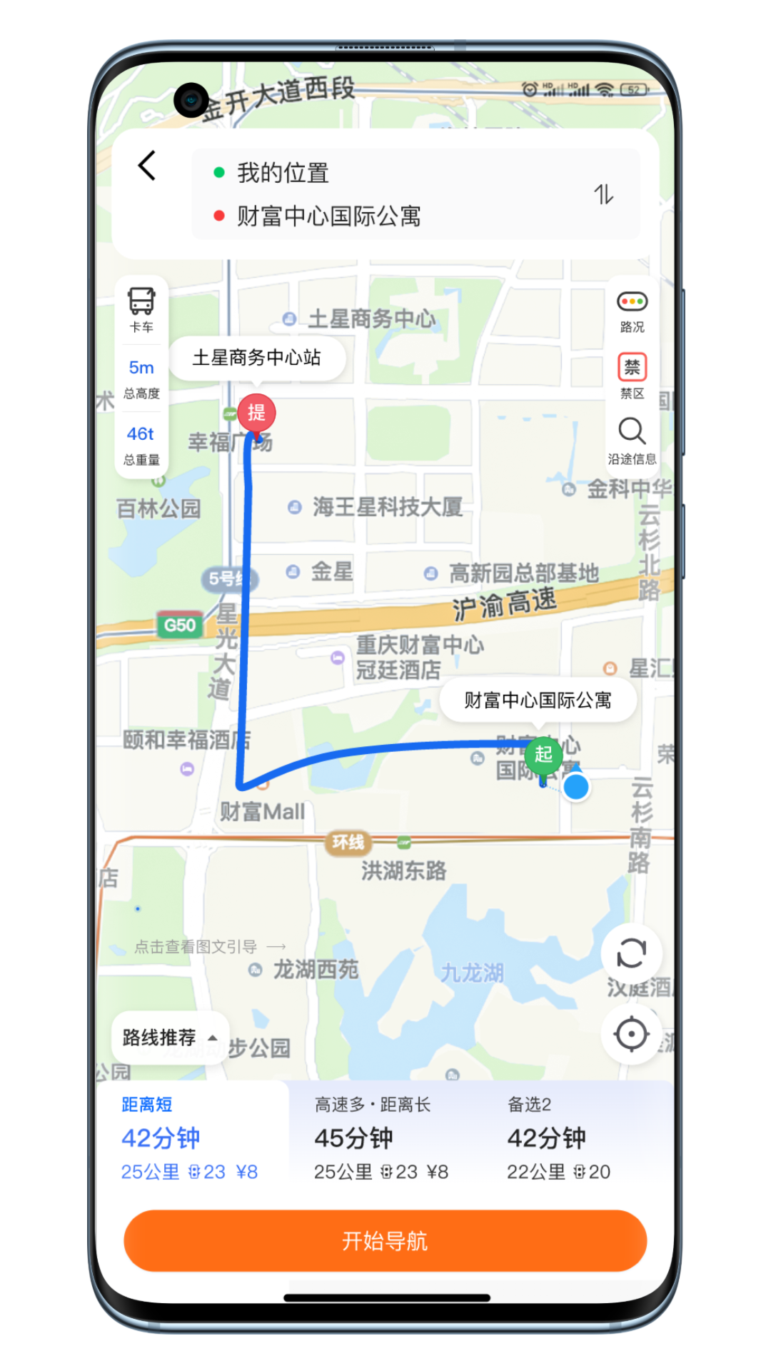 小蠻駝司機端最新版本
