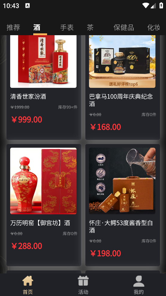 鼎盛商場最新版本
