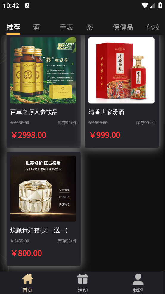 鼎盛商場最新版本