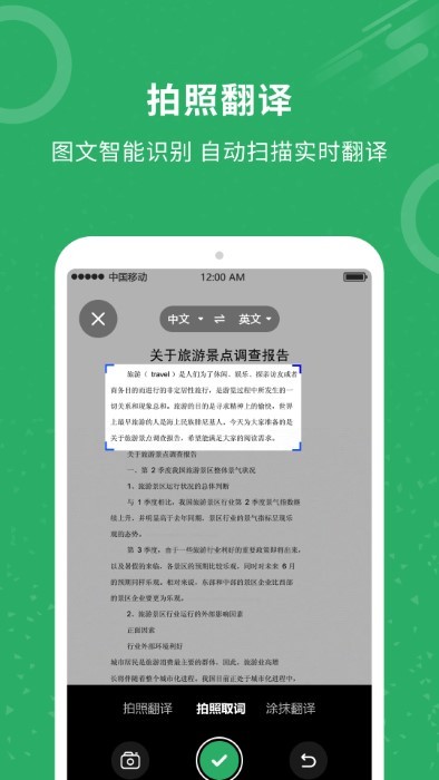 同聲翻譯君官方版