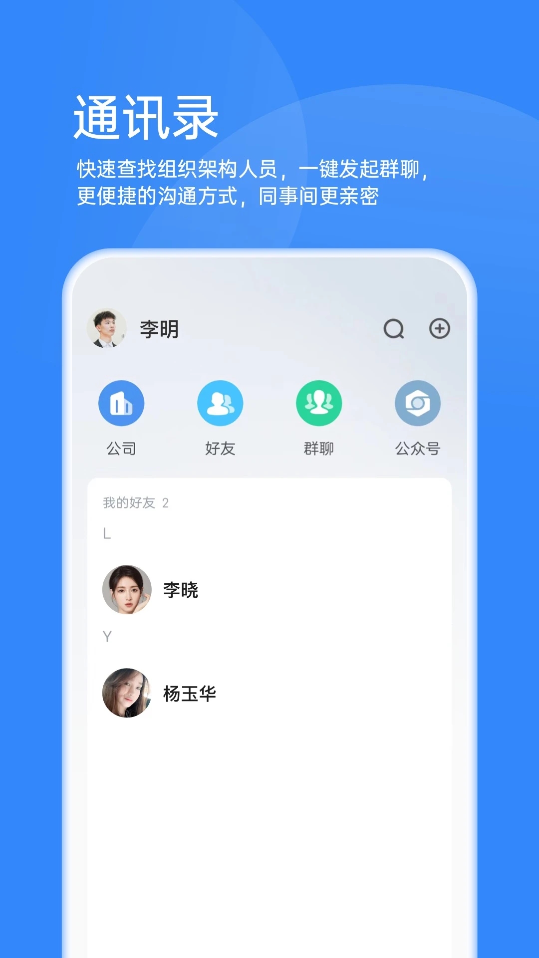 靠譜云app官方版