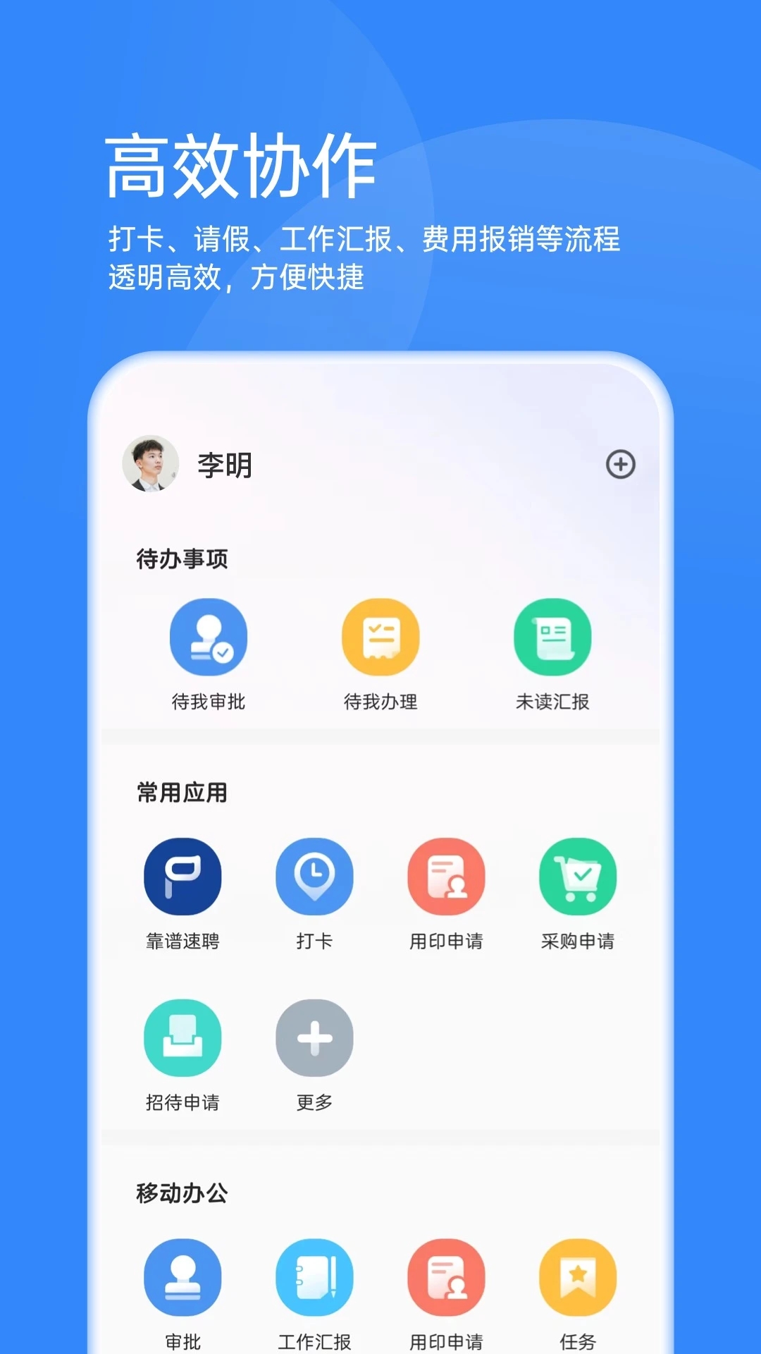 靠譜云app官方版