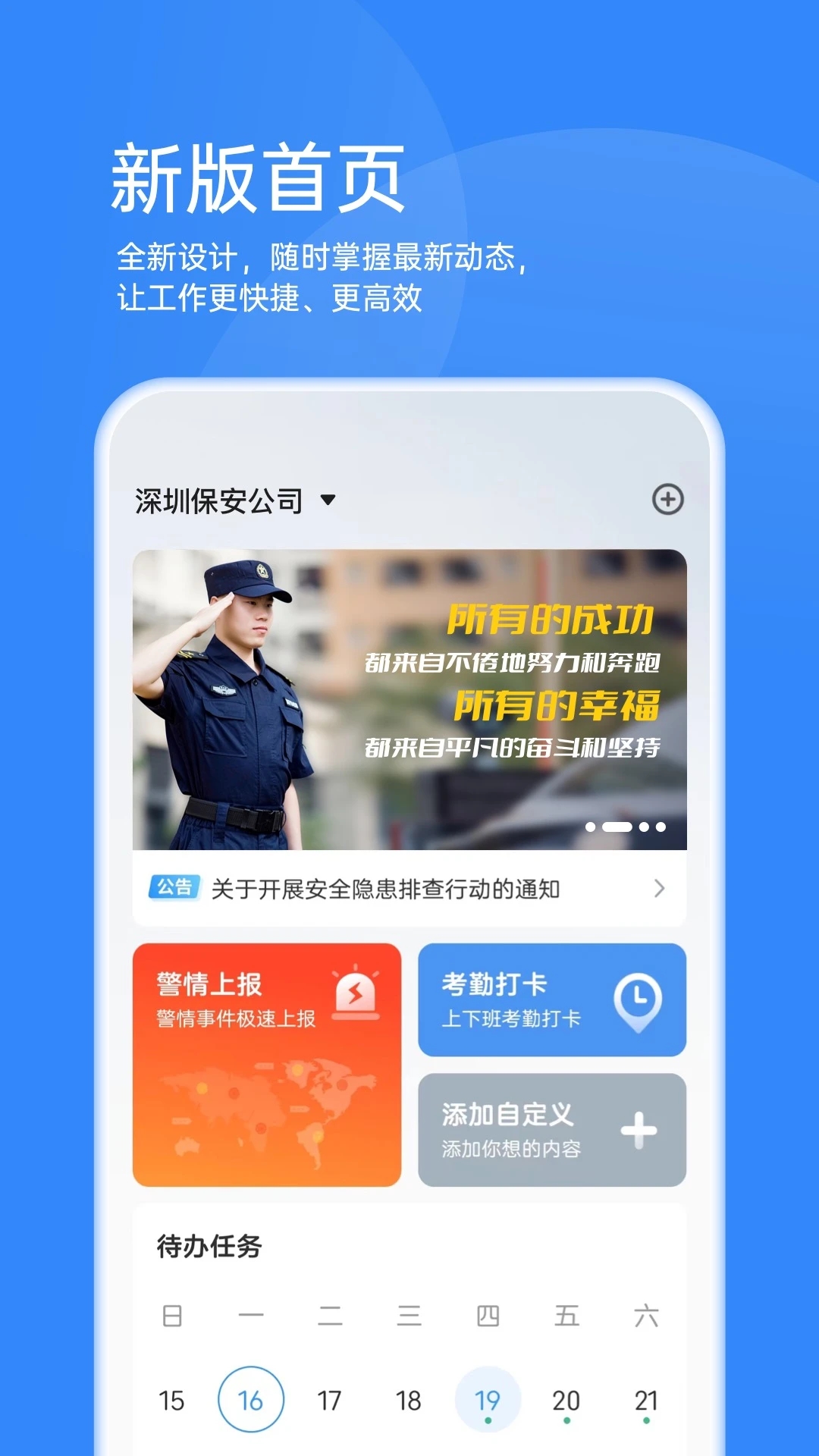 靠譜云app官方版
