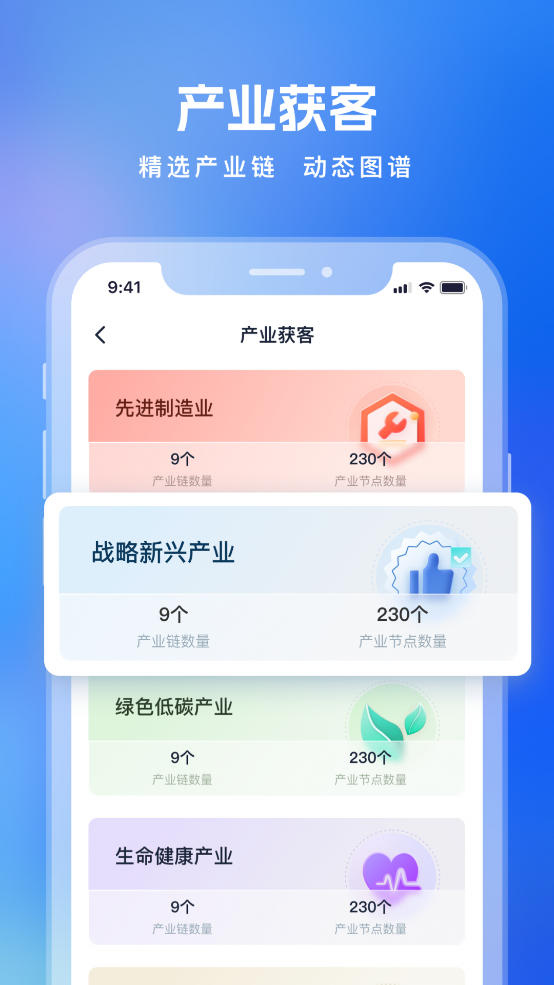 Clue智拓客：智能對公營銷平臺