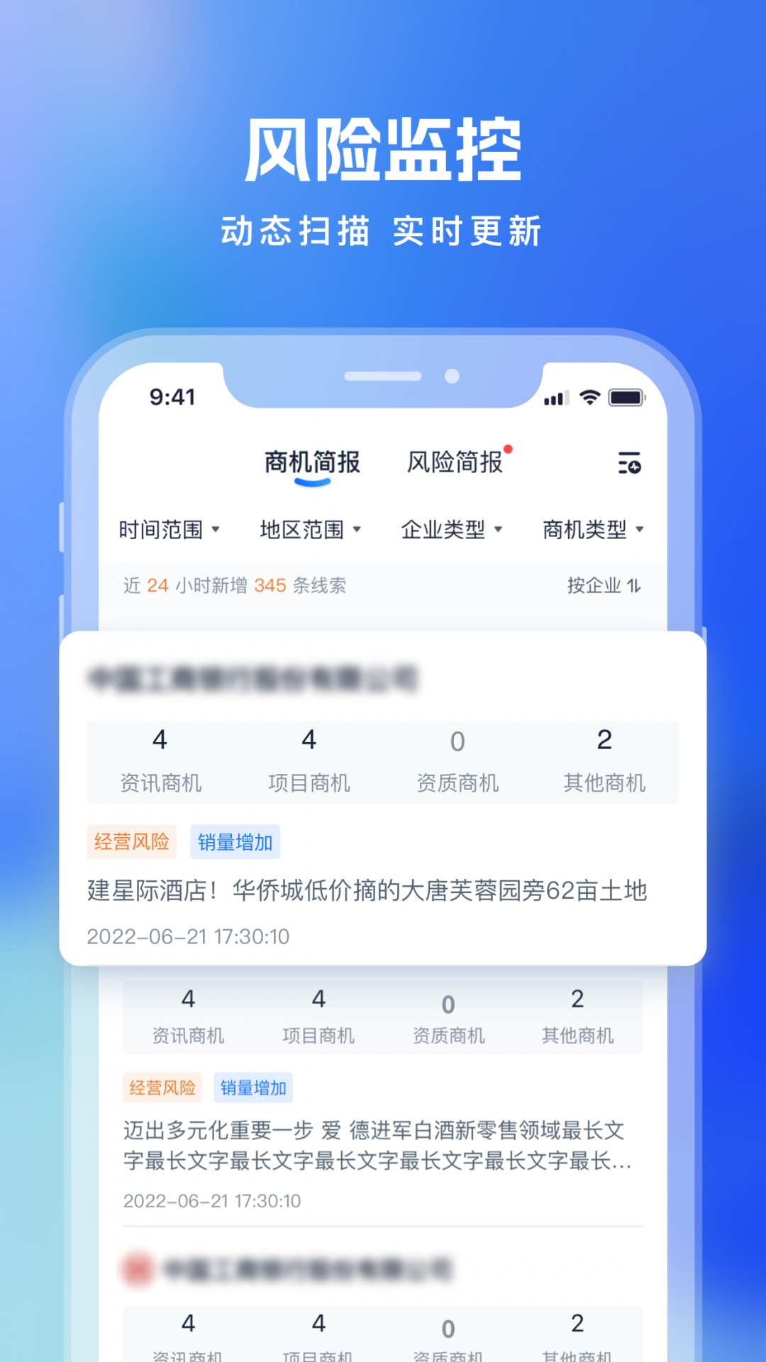 Clue智拓客：智能對公營銷平臺