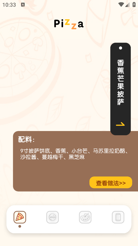 老板菜譜大全app