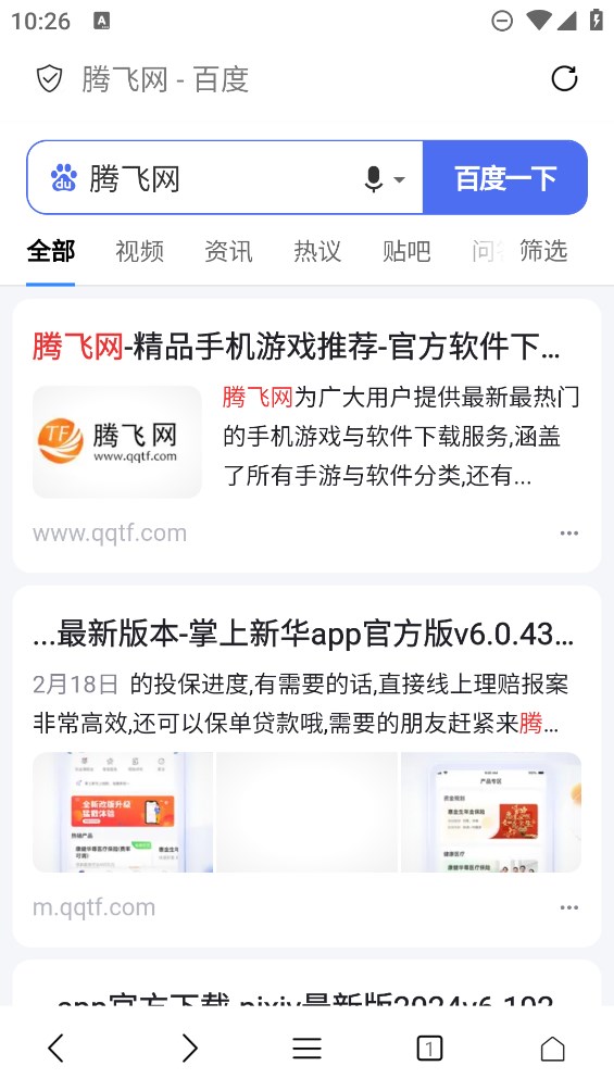 didu瀏覽器官方版