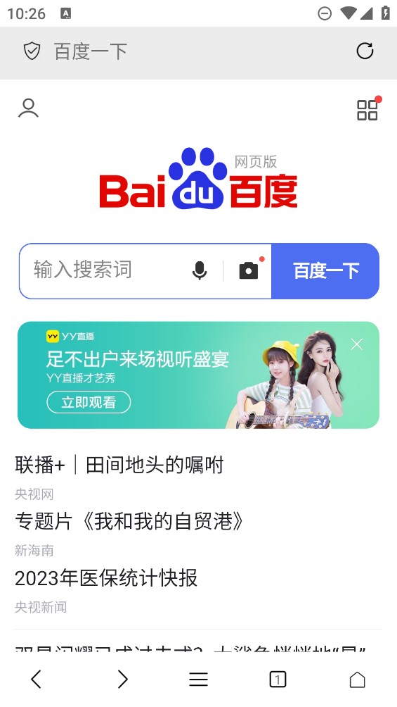 didu瀏覽器官方版