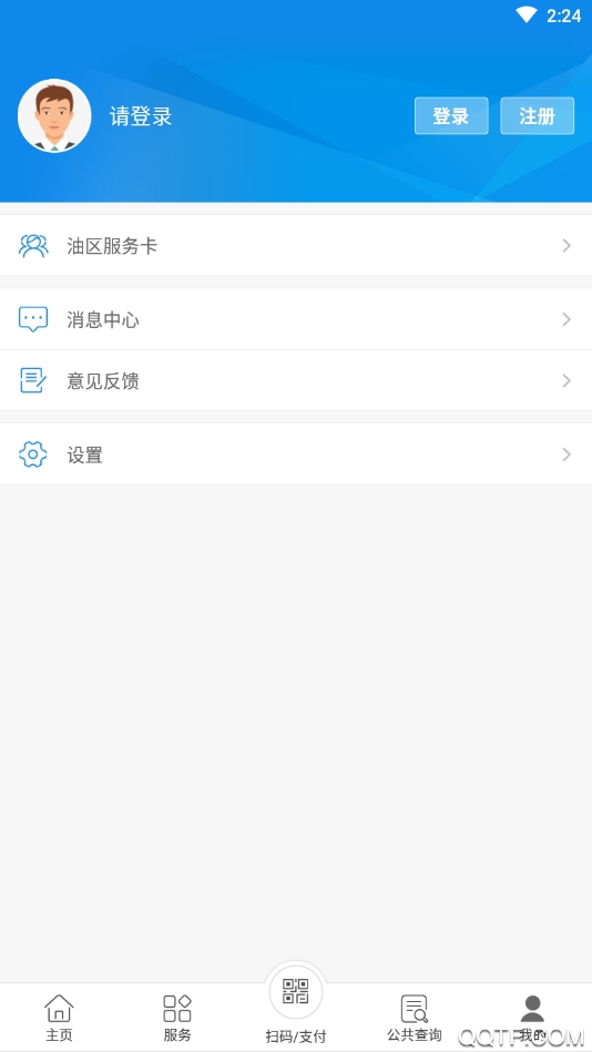 遼油社保智慧人社官方版APP
