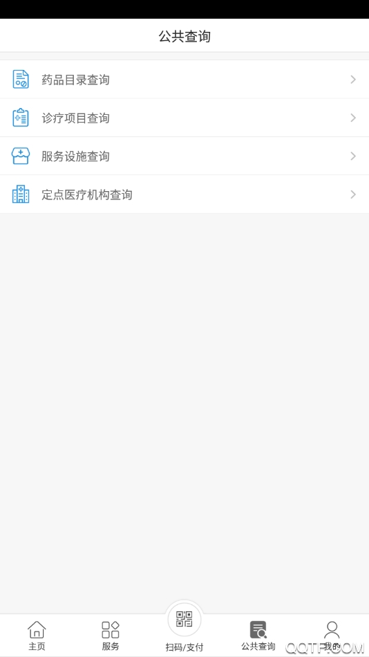 遼油社保智慧人社官方版APP