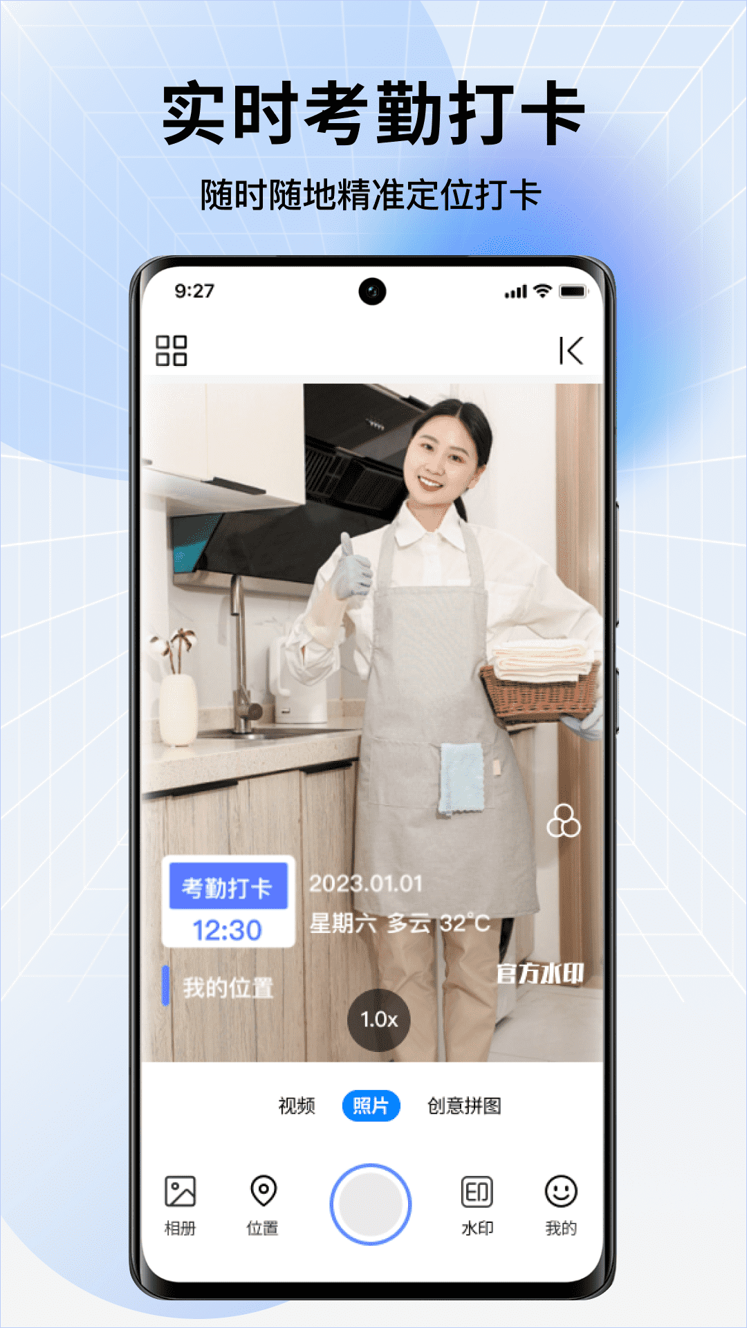 今拍水印相機(jī)官方版