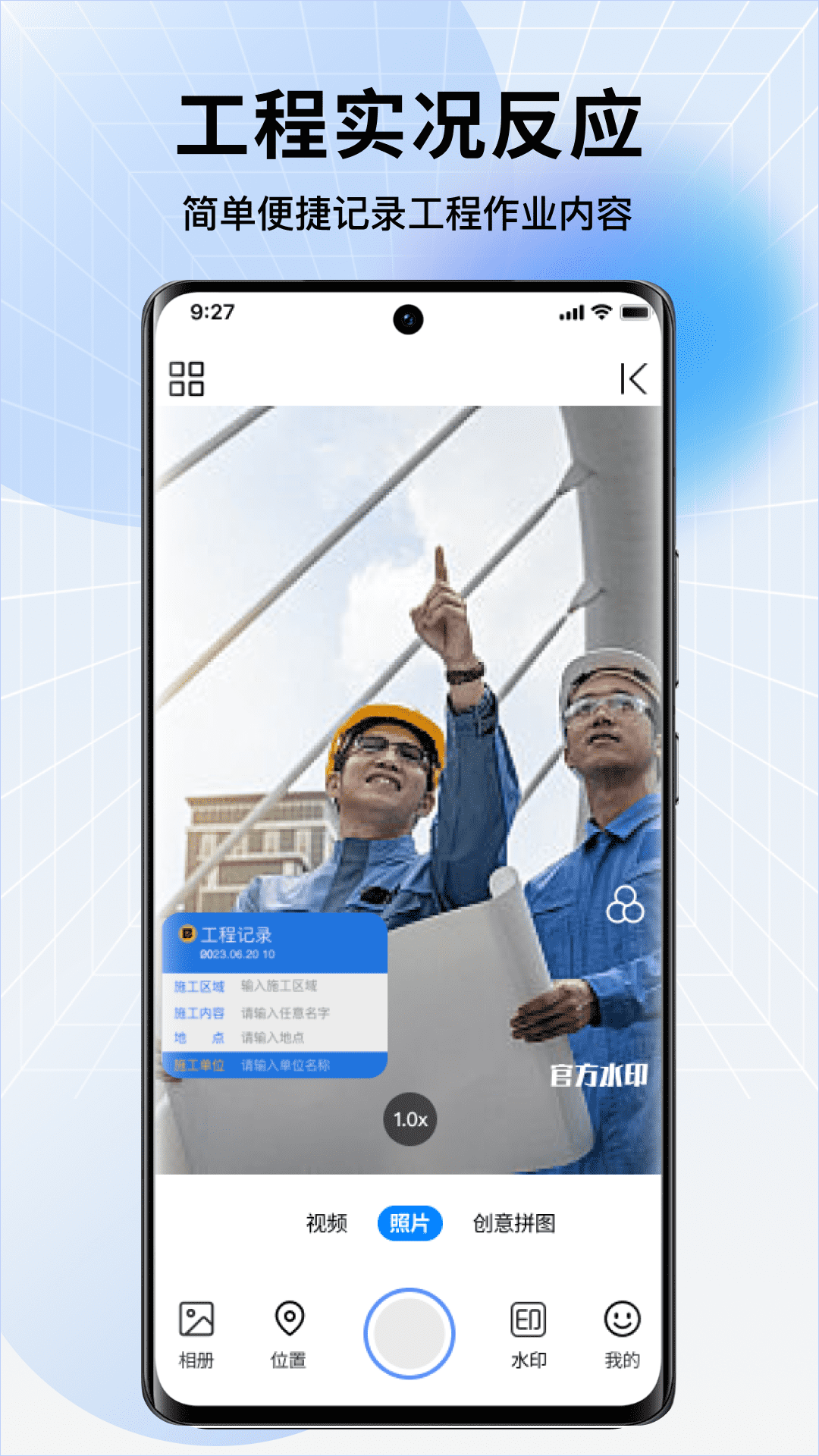 今拍水印相機(jī)官方版