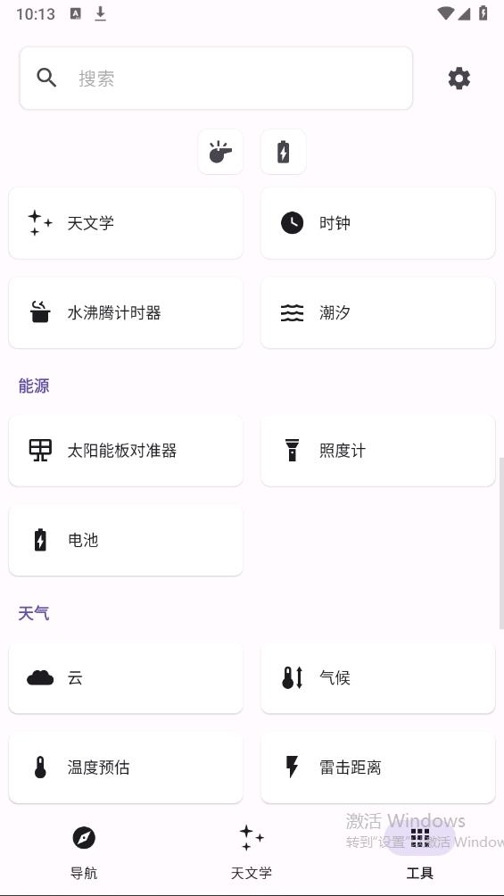 軌跡戶外助手手機版
