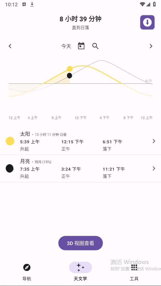 軌跡戶外助手手機版
