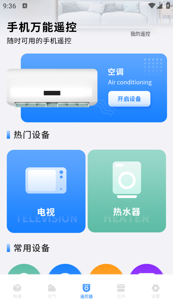 物流幫APP安卓版本