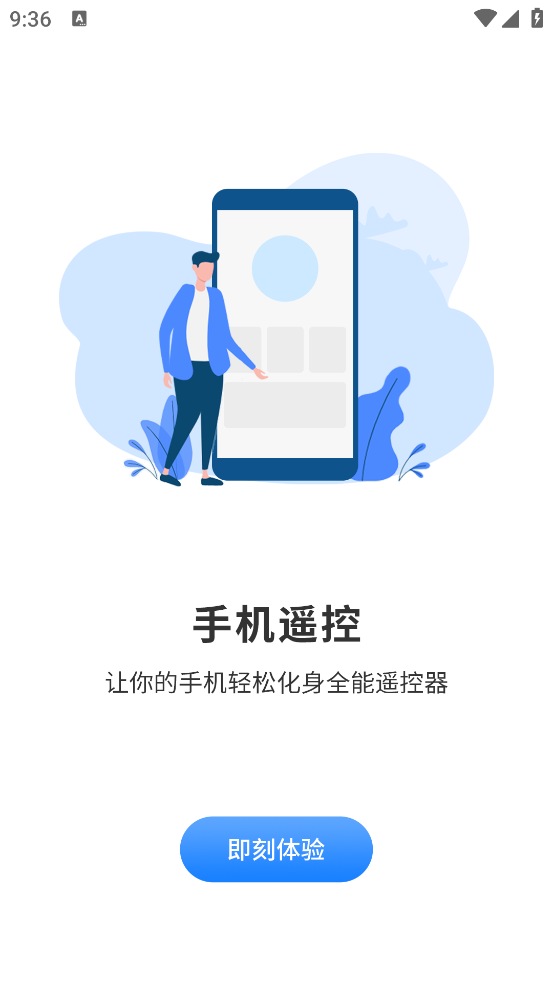物流幫APP安卓版本