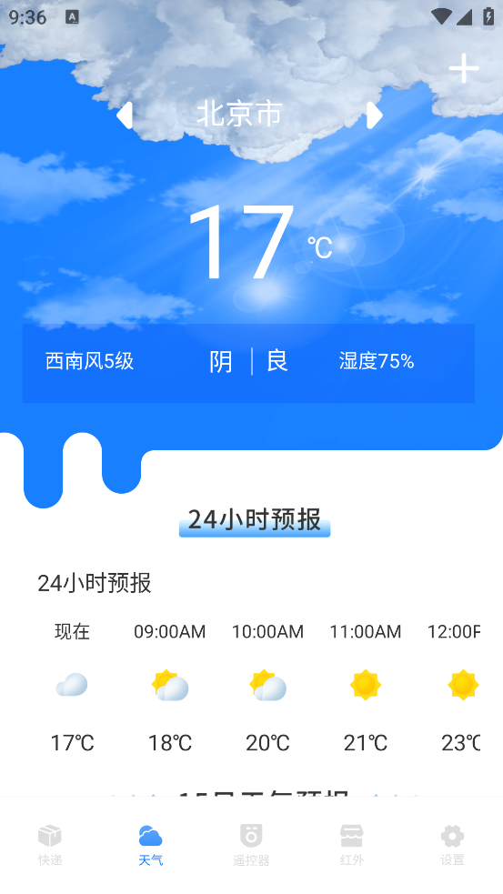 物流幫APP安卓版本