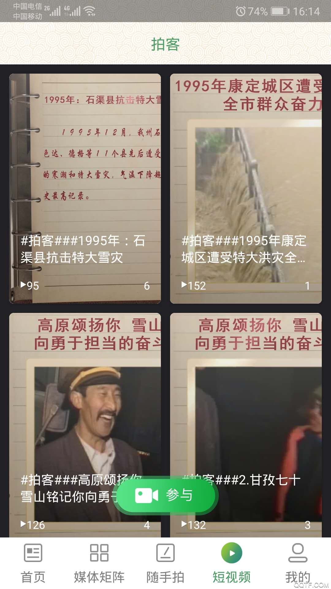 云上雅江最新版app