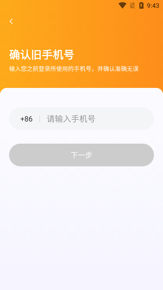 同城聚合App新版本