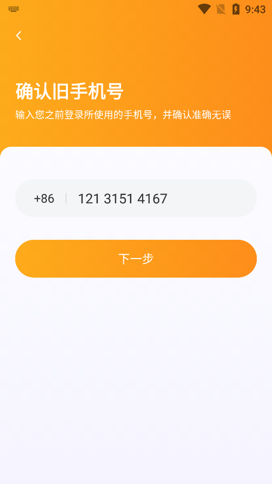 同城聚合App新版本