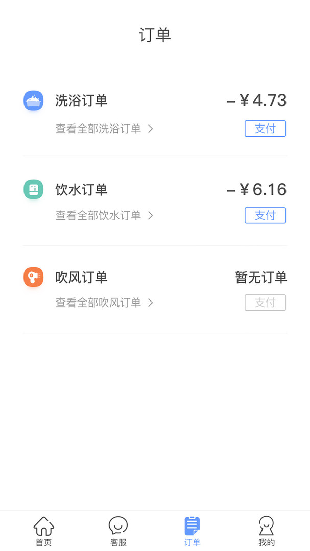 中晟智校APP安卓版