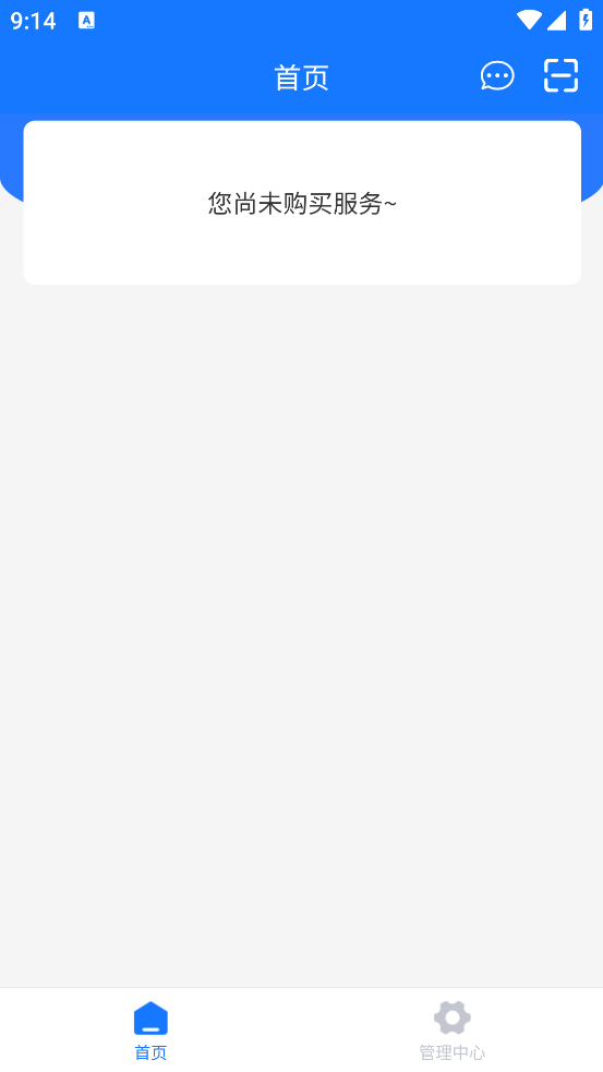 中廢通智能平臺(tái)