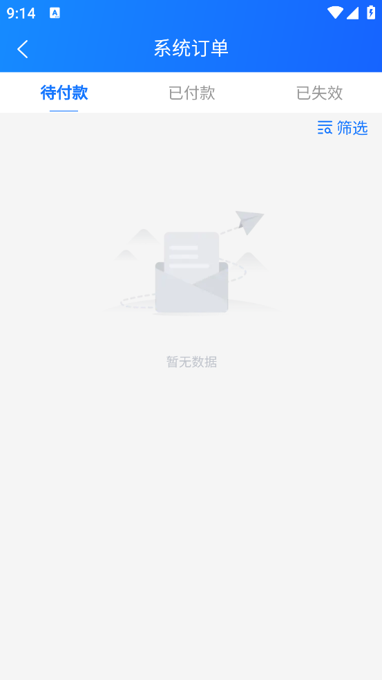 中廢通智能平臺(tái)