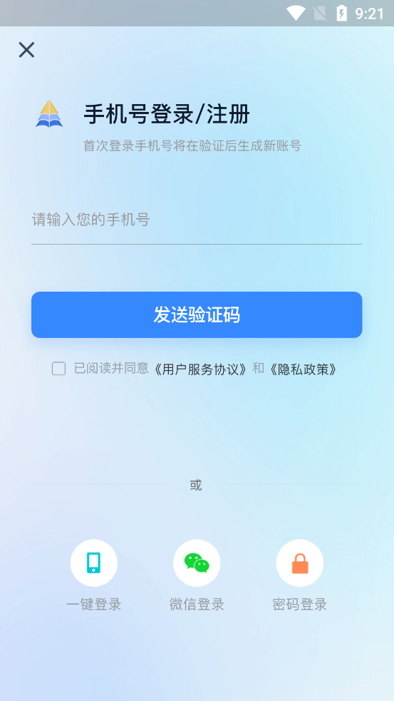 尚岸日語APP新版本